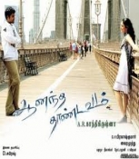 AANANDHA THAANDAVAM and MACHAKKAARAN Tamil DVD